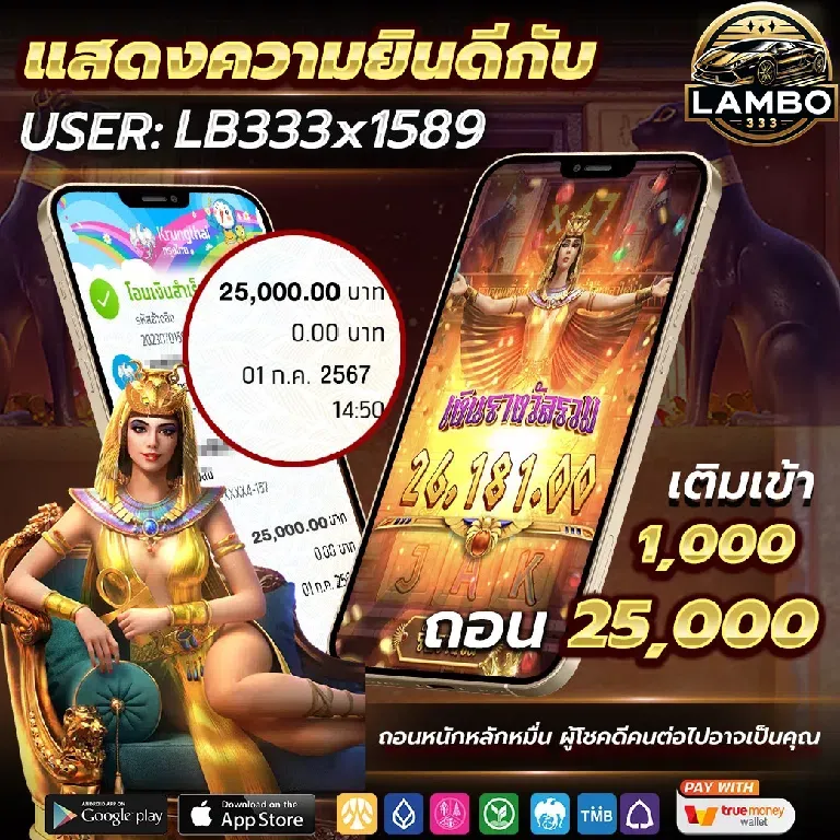โปรโมชั่น By lambo333