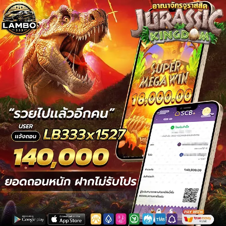 โปรโมชั่น By lambo333