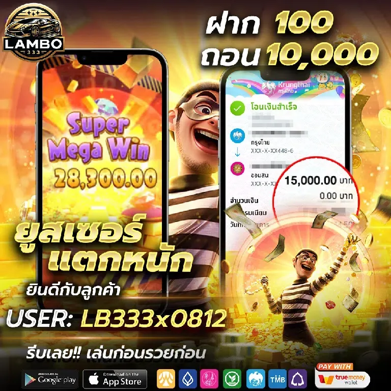 โปรโมชั่น By lambo333
