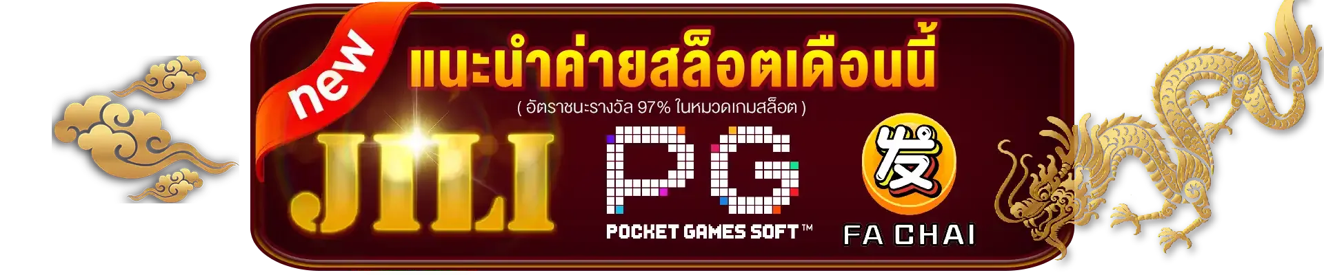 โปรโมชั่น By lambo333